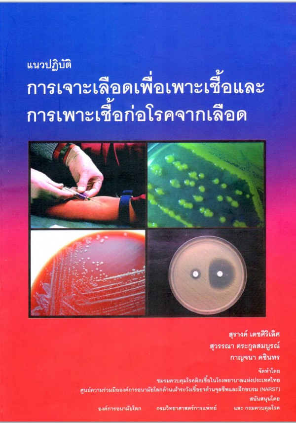 Manual 2